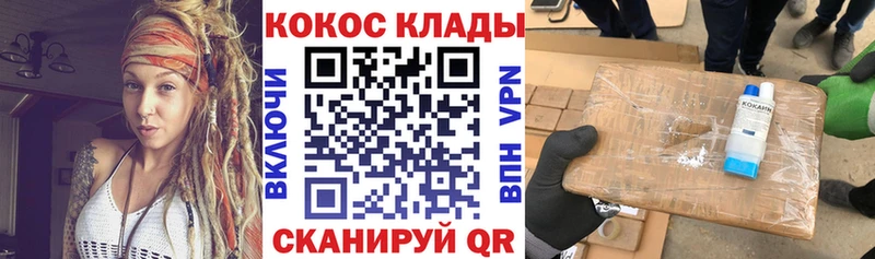 Кокаин 98%  Котлас 