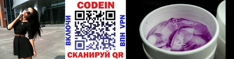 Кодеиновый сироп Lean напиток Lean (лин)  как найти   Котлас 