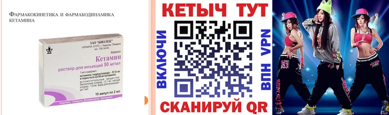 КЕТАМИН ketamine  площадка клад  Котлас  blacksprut ТОР 
