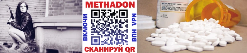 МЕТАДОН VHQ  купить наркотики сайты  Котлас 
