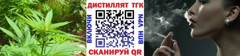 ТГК гашишное масло Котлас